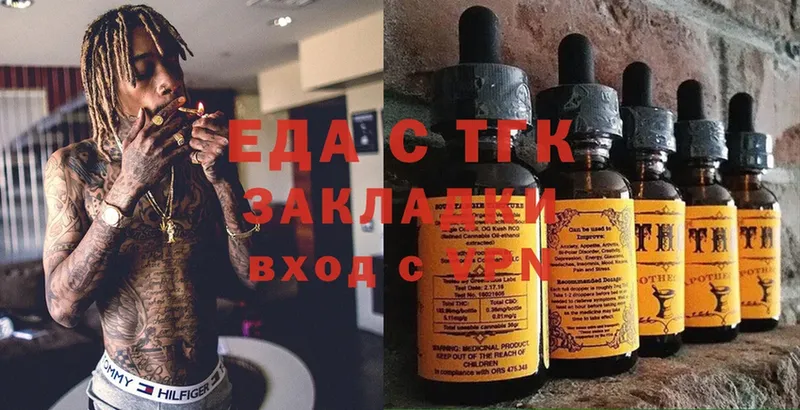 Печенье с ТГК конопля  Джанкой 