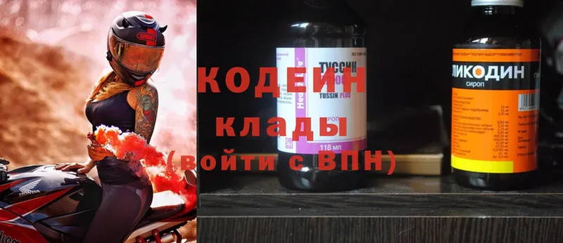 наркошоп  Джанкой  Codein Purple Drank 