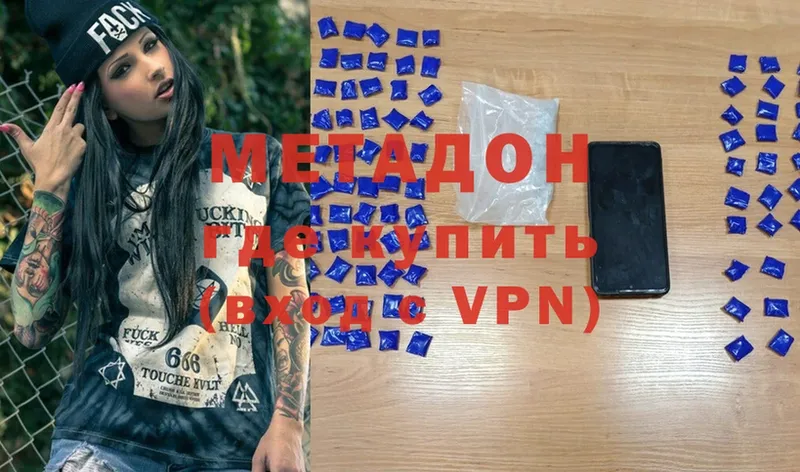 Метадон VHQ  где найти   Джанкой 